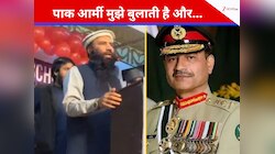 ‘भारत मुझसे डरता है, पाक सेना देती है न्योता...' लश्कर आतंकी ने खोली मुनीर की पोल