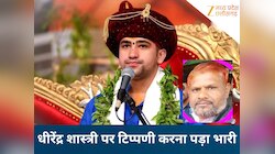 'बाबा तू  एहसान फरामोश है... ', अब्दुल ने धीरेंद्र  शास्त्री के खिलाफ उगला जहर