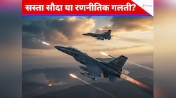 JF-17: सस्ता सौदा या रणनीतिक गलती? इराक के लिए बड़ी भूल साबित होगा पाकिस्तानी जेट
