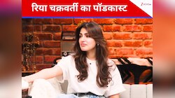 ‘मेरी सहेलियां न होती, तो...’ रिया चक्रवर्ती ने 5 साल बाद सुशांत की मौत पर की बात