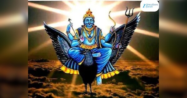 Shani Favourite Rashi These 3 zodiac signs always have the grace of ...