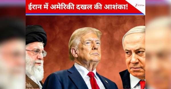 तो ट्रंप ने ईरान को सबक सिखाने का कर लिया फैसला? इजरायल में पक रही है खिचड़ी है, चल रही तैयारी