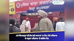 ਨਵ ਵਿਆਹੁਤਾ ਦੀ ਭੇਦ ਭਰੇ ਹਾਲਾਤਾਂ ‘ਚ ਮੌਤ; ਪੇੇਕੇ ਪਰਿਵਾਰ ਨੇ ਸਹੁਰਾ ਪਰਿਵਾਰ ‘ਤੇ ਗੰਭੀਰ ਦੋਸ਼