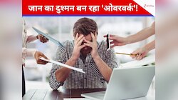 काम के प्रेशर में कोर्ट स्टाफ ने बिल्डिंग से कूदकर दी जान!