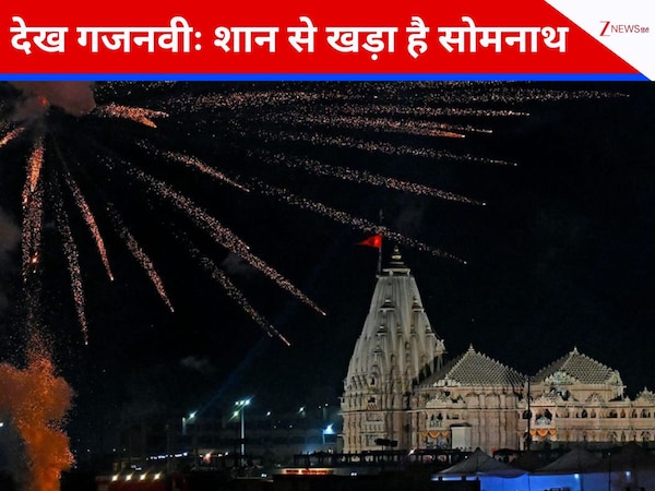 The Somnath Temple stands proud even after 1000 years, but where is the dust-covered invader Ghaznavi who destroyed it?