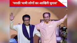 'हिंदी थोपने की कोशिश की तो लात मारूंगा', राज ठाकरे की उत्तर भारतीयों को खुली धमकी