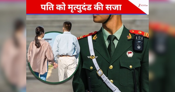 पुलिस अधिकारी से शादी और बच्चा करने वाली महिला 7 साल बाद पछताई, पति की सच्चाई जान उड़ गए होश