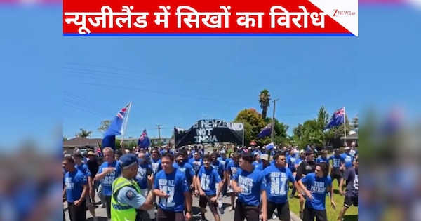 'यह न्यूज़ीलैंड है, भारत नहीं... ऑकलैंड के पास सिखों जुलूस को रोका गया, SGPC ने बताया अस्वीकार्य