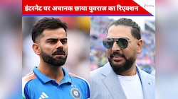 7 रन से शतक चूक गए विराट कोहली, युवराज सिंह ने मचाई सनसनी, इंटरनेट पर रिएक्शन वायरल