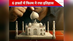 11 करोड़ में बनी 2 घंटा 45 मिनट की ये फिल्म, 6 हफ्तों में कमाए 300 करोड़