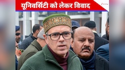 घाटी में नेशनल लॉ यूनिवर्सिटी को लेकर छिड़ा विवाद, सीएम उमर अब्दल्ला ने उठाए सवाल  
