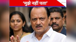 मैं ज्योतिषी नहीं... क्या BJP में जाएंगी सुप्रिया? सवाल पर पवार ने दिया टका सा जवाब
