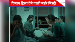 7 एपिसोड की फाड़ू थ्रिलर सीरीज, मर्डर मिस्ट्री में उलझी हीरोइन, IMDB 7.6 रेटिंग