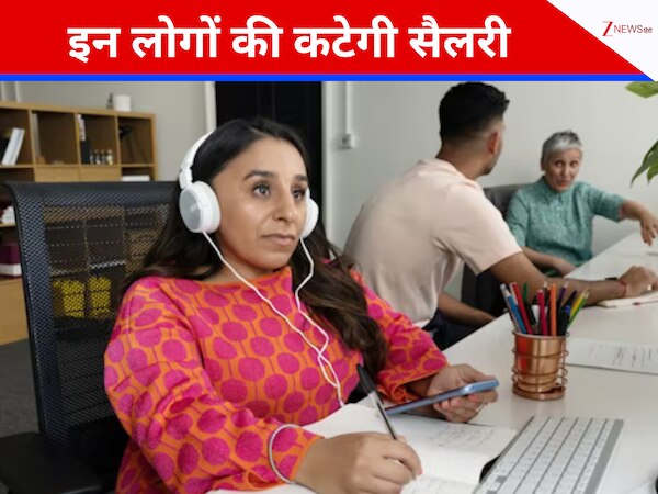 माता-पिता की देखभाल न करने वालों की अब खैर नहीं, काट दी जाएगी सैलरी; इस राज्य में सरकार का बड़ा ऐलान 