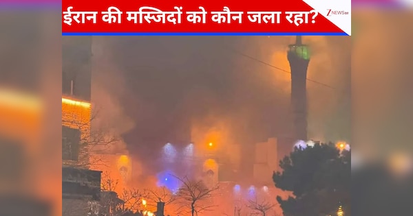 DNA: ईरान की मस्जिदें कैसे बन गईं प्रोपेगेंडा का हब, आखिर कौन लगा रहा इनमें आग?