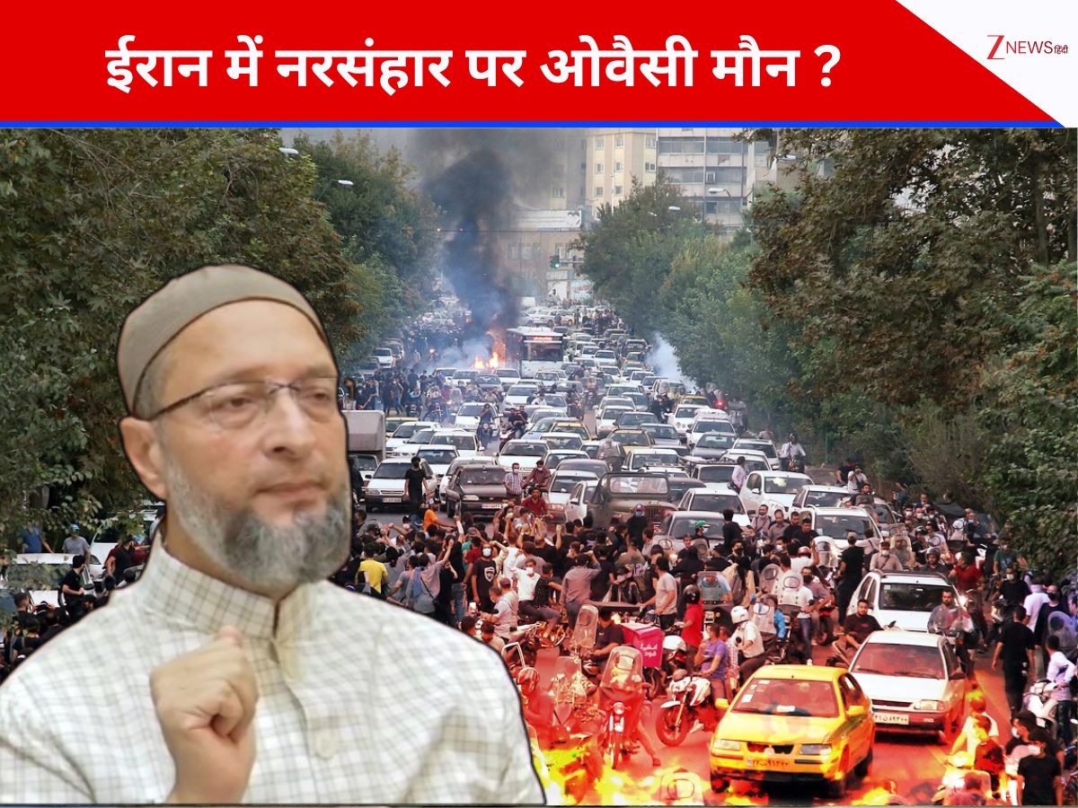 DNA: गाजा में मुसलमानों की मौत पर रोने वाले ईरान के नरसंहार पर चुप क्यों? औवेसी की आंखों से नहीं निकल रहे आंसू DNA: गाजा में मुसलमानों की मौत पर रोने वाले ईरान के नरसंहार पर चुप क्यों? औवेसी की आंखों से नहीं निकल रहे आंसू