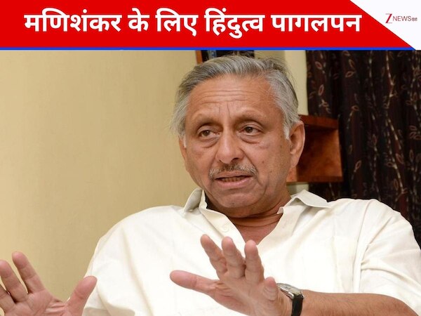 DNA: मणिशंकर अय्यर के लिए हिंदुत्व पागलपन, क्या कांग्रेस नेता को ईरान प्रदर्शन और वेनेजुएला अटैक नहीं दिख रहा? 