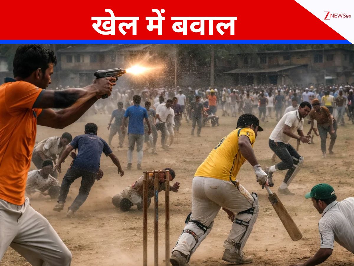 पश्चिम बंगाल में दो क्रिकेट क्लबों के बीच क्या हुआ? मैच के दौरान चलने चलीं गोलियां पश्चिम बंगाल में दो क्रिकेट क्लबों के बीच क्या हुआ? मैच के दौरान चलने चलीं गोलियां