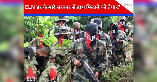 कौन है ELN? अमेरिका का वेनेजुएला में तांडव देख 65 साल पुराने विद्रोही संगठन की हालत खस्ता, मादुरो का ‘साया’ अब मौत की दुआ मांग रहा