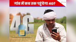 गांव वालों की मौज! मोदी सरकार का बड़ा ऐलान; ज्योतिरादित्य सिंधिया ने दिया बड़ा अपडेट