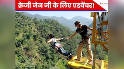 ऐसा एडवेंचर जहां मौत को छूकर टक से वापस आते हैं लोग! ये कर डाला तो लाइफ झिंगा-लाला