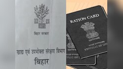 बिहार में राशन कार्ड कैसे बनवाएं, क्या है प्रक्रिया, कैसे कर सकते हैं आवेदन?