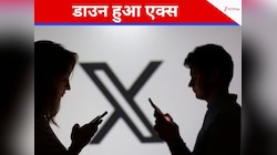 Grok को लेकर कानूनी अड़चनों के बीच दुनियाभर में X डाउन, परेशान हुए करोड़ों यूजर्स