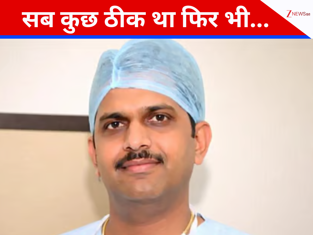 ECG में सब फाइन, फिर 3 दिन बाद कैसे हुई डॉक्टर की मौत, नागपुर का ये केस चौंका रहा ECG में सब फाइन, फिर 3 दिन बाद कैसे हुई डॉक्टर की मौत, नागपुर का ये केस चौंका रहा