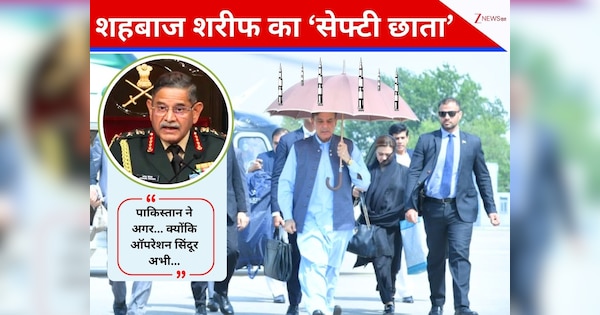 पैसा किसी का, सेना दूसरे की... ऑपरेशन सिंदूर से डरकर पाकिस्तान कौन सा 'छाता' बना रहा?