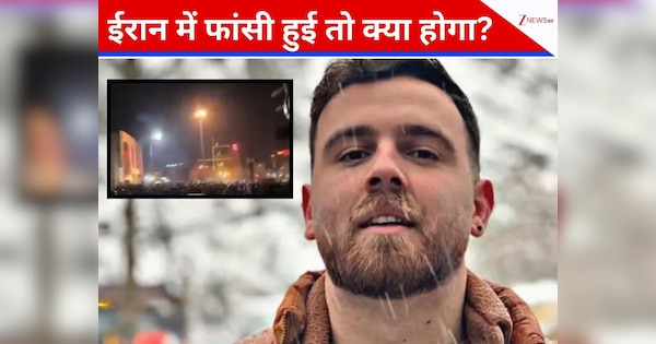 26 साल के दुकानदार को फांसी पर लटकाने जा रहा ईरान, ट्रंप की धमकी के बीच 10 मिनट परिवार को मिलाया