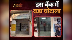 शख्स ने लिया 9 लाख का कर्ज, फिर भी बैंक ने दिखाया 31 लाख का लोन; पढ़ें पूरी कहानी