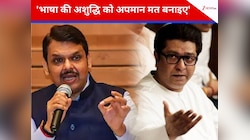 'भविष्य में MVA या उद्धव ठाकरे की जरूरत नहीं पड़ेगी', राज ठाकरे पर फडणवीस का पलटवार