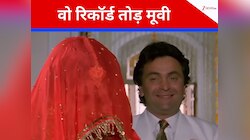 लीड रोल में थे ऋषि कपूर, पर सेकेंड हॉफ में एंट्री होते ही भारी पड़ा था डेब्यू एक्टर
