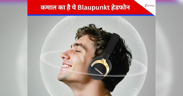Blaupunkt का हेडफोन है या जादू? सिर घुमाते ही बदल जाती है साउंड की दिशा, भारत में पहली बार आई ऐसी टेक्नोलॉजी, कीमत भी सिर्फ...