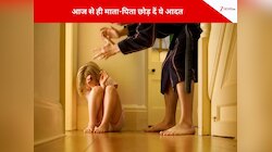 बच्चों को खुशियां ही नहीं मिलेगी सफलता, आज से ही माता-पिता छोड़ दें ये आदत 