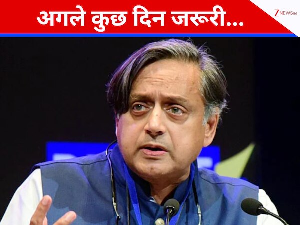 संकट की घड़ी, ईरान में फंसे भारतीय, थरूर बोले-  अगले कुछ दिन है बहुत जरूरी