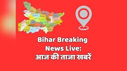 Bihar Breaking News Highlights: पटना नीट छात्रा केस: क्या हॉस्टल में हुई थी दरिंदगी? पोस्टमॉर्टम रिपोर्ट ने बढ़ाई उलझन, 100 CCTV कैमरों की जांच की जा रही