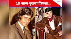अमिताभ के घर पहुंचे थे देव आनंद, आधे घंटे करना पड़ा इंतजार, वॉचमैन ने किया नजरअंदाज 