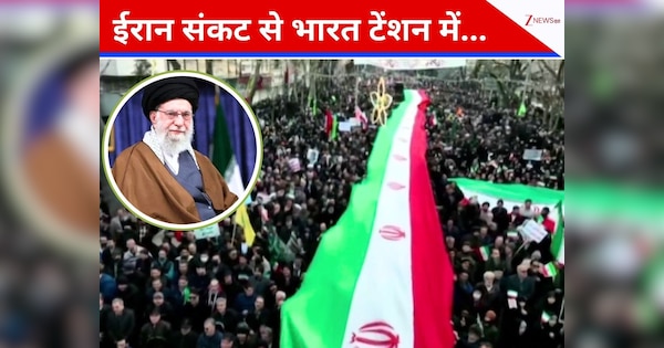 तेहरान से दिल्ली आया फोन! ईरान में उथल-पुथल भारत के लिए ठीक नहीं, चीन-पाक को कैसे फायदा होगा?
