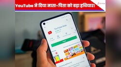 खत्म हुआ 'Shorts' का आतंक! YouTube ने दिया माता-पिता को सबसे बड़ा हथियार; अब...