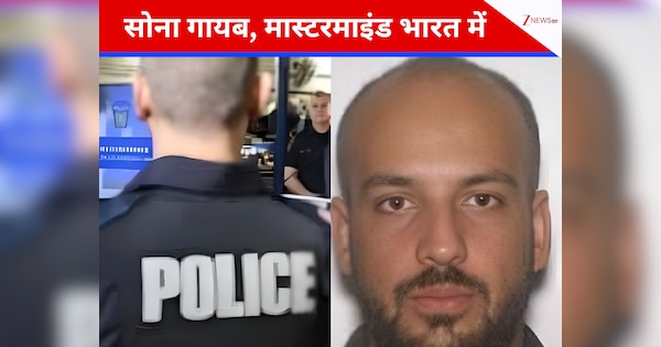 कनाडा की सबसे बड़ी गोल्ड चोरी का मास्टरमाइंड भारत में छिपा! प्रीत पनेसर के प्रत्यर्पण की मांग, हवाला और फिल्म इंडस्ट्री तक फैला खेल