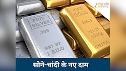 Gold Silver Rate: चांदी 4 दिन में 35000 महंगी, सोने के रेट बदले, 15 जनवरी के दाम