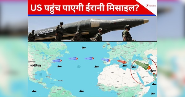 ट्रंप तो फिर बम बरसा देंगे, पर ईरानी मिसाइलें कहां तक पहुंच पाएंगी? ये 8 टारगेट निशाने पर
