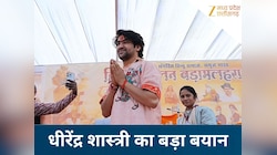 धीरेंद्र शास्त्री का बड़ा बयान, 'RSS न होती, तो देश में इतने हिंदू भी नहीं बचते',