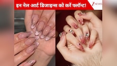 कॉलेज हो या शादी…जरूर ट्राई करें ये स्टाइलिश और ट्रेंडी Nail Art डिजाइन