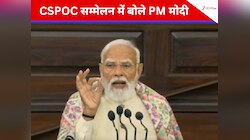 CSPOC सम्मेलन में बोले पीएम मोदी, कहा- UPI से वैक्सीन तक, दुनिया में भारत की मौजूदगी