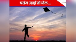 जेल की हवा खिला सकता है पतंगबाजी का शौक, इस देश में जुर्म है पतंग उड़ाना
