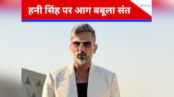 हनी सिंह के ठंड में गाड़ी में करो वाले विवादित बयान पर भड़के संत, बोले- ऐसे लोग कलंक