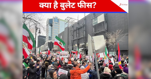 पहले मारी गोली फिर मांगी कीमत... क्या है ईरान की 'बुलेट फीस', जिसके बिना परिवारों को नहीं मिल रहे प्रदर्शनकारियों के शव