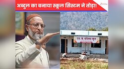 'अब्दुल की गलती ये कि वो भारतीय मुसलमान', नईम का 'स्कूल' ढहाए जाने पर ओवैसी हमलावर